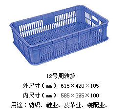 12#塑料周转箩