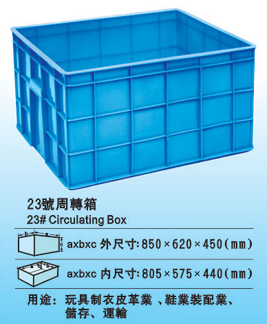 23#塑料周转箱 加厚胶箱厂家批发 环保周转箱价格