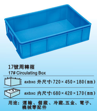 17#塑料周转箱 环保胶箱厂家批发