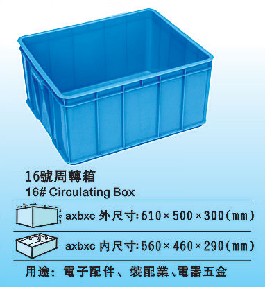 16#塑料周转箱 环保无毒胶箱厂家 批发胶筐