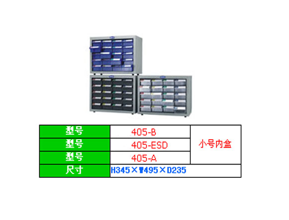 20抽零件柜