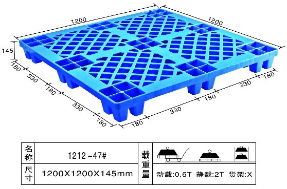 47#塑料托盘