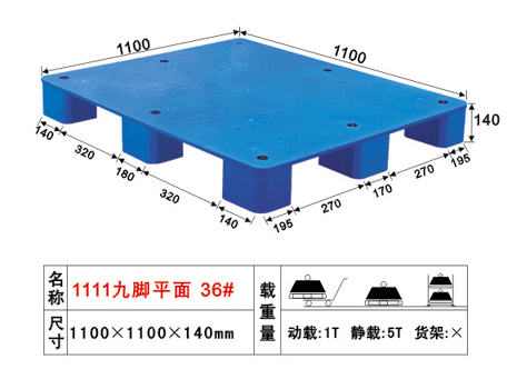 36#塑料托盘