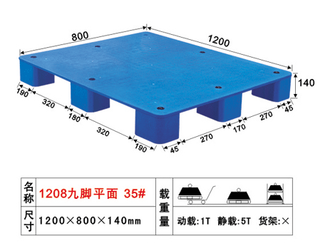 35#平面塑料卡板