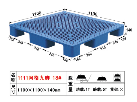 18#九脚塑料卡板